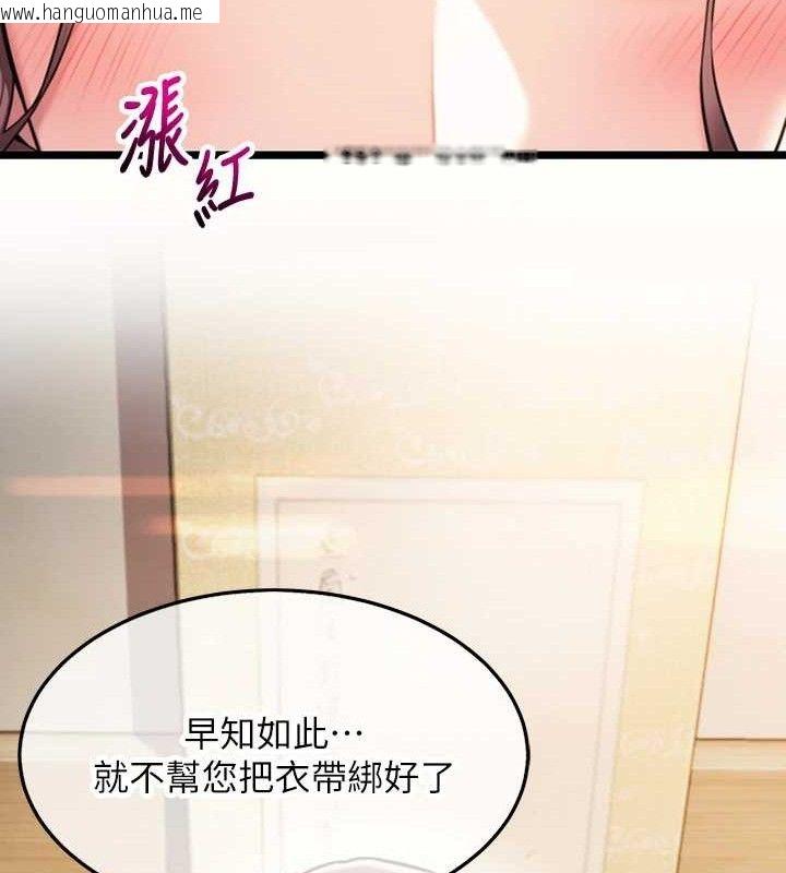 韩国漫画命运:贞洁欲女韩漫_命运:贞洁欲女-第41话-「举」事当前，爱战昏阳在线免费阅读-韩国漫画-第173张图片