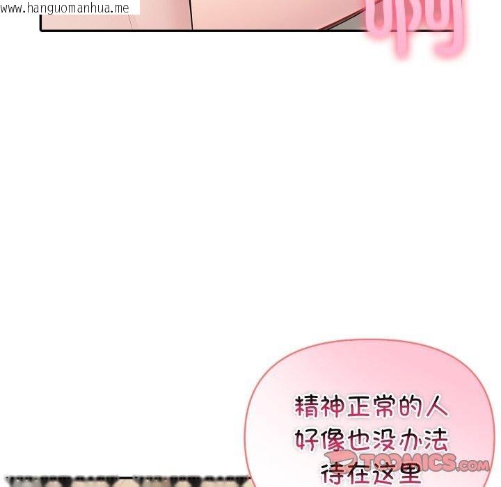 韩国漫画夫妇游戏韩漫_夫妇游戏-第29话在线免费阅读-韩国漫画-第36张图片