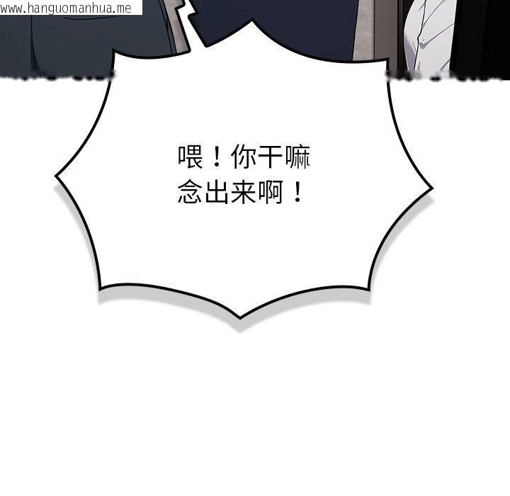 韩国漫画摸鱼生存指南韩漫_摸鱼生存指南-第3话在线免费阅读-韩国漫画-第278张图片