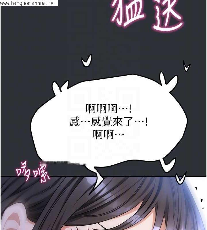 韩国漫画我家的女房客韩漫_我家的女房客-第16话-好想尝遍姐姐的身体在线免费阅读-韩国漫画-第118张图片