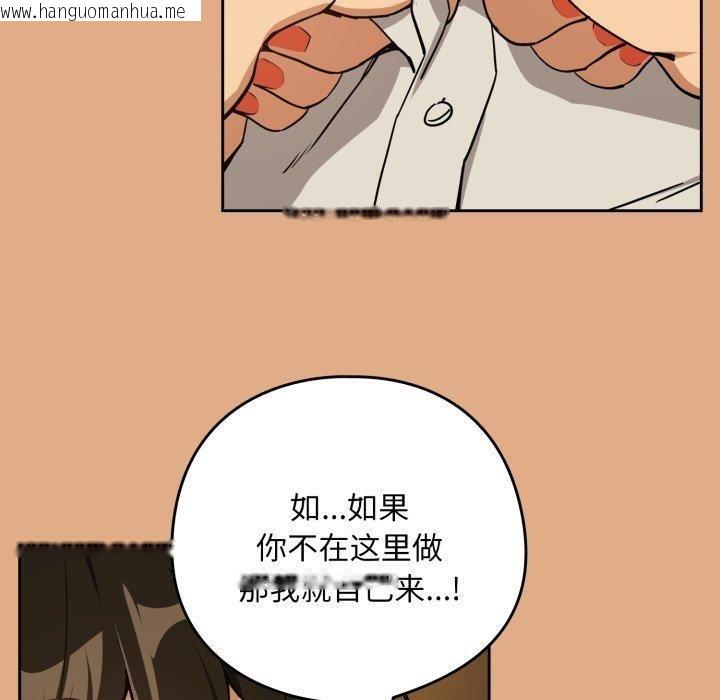 韩国漫画下班后的例行恋爱韩漫_下班后的例行恋爱-第58话在线免费阅读-韩国漫画-第40张图片