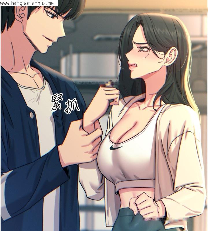 韩国漫画恶次人生韩漫_恶次人生-第26话-来玩游戏吧在线免费阅读-韩国漫画-第77张图片