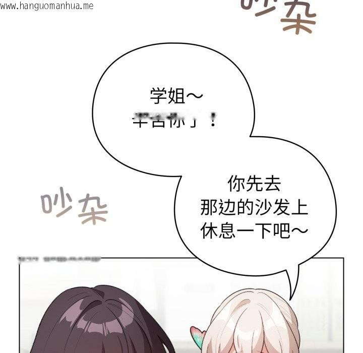 韩国漫画配角的生存任务韩漫_配角的生存任务-第18话在线免费阅读-韩国漫画-第97张图片
