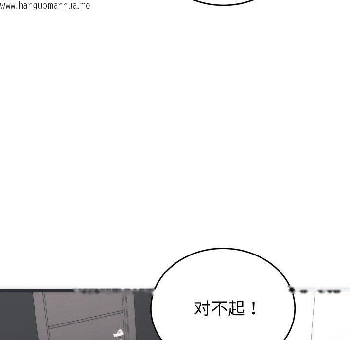 韩国漫画少爷的替身韩漫_少爷的替身-第5话在线免费阅读-韩国漫画-第48张图片