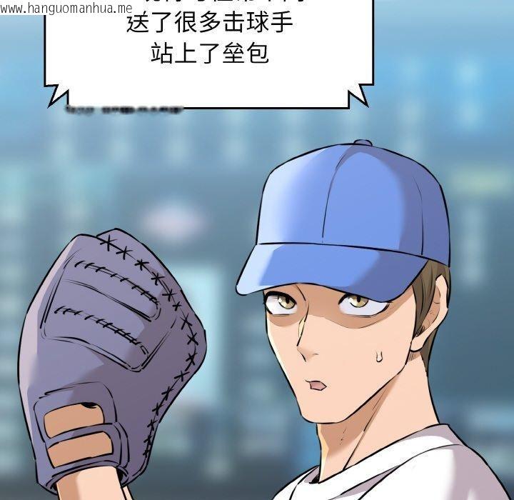 韩国漫画我的拉拉队宝贝韩漫_我的拉拉队宝贝-第44话在线免费阅读-韩国漫画-第95张图片