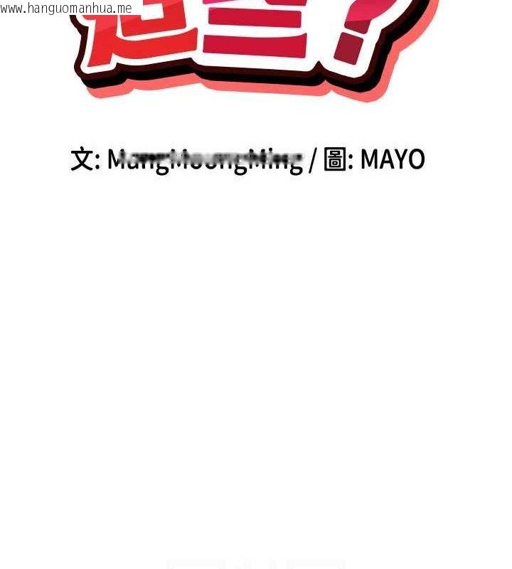 韩国漫画女神都在看这些?韩漫_女神都在看这些?-第39话-难道涵英喜欢我?在线免费阅读-韩国漫画-第23张图片