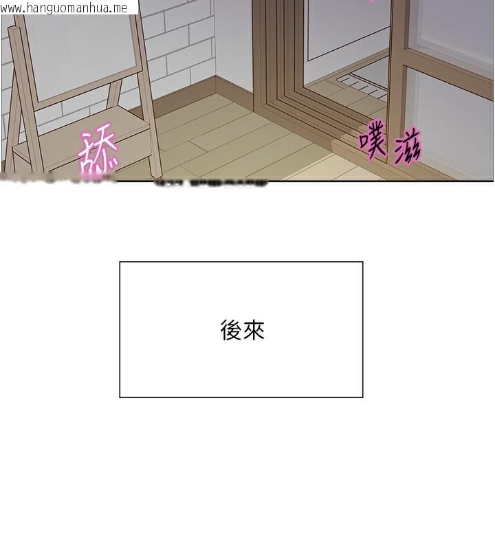 韩国漫画色轮眼韩漫_色轮眼-第2季-第77话-被主人插到水流不停在线免费阅读-韩国漫画-第20张图片