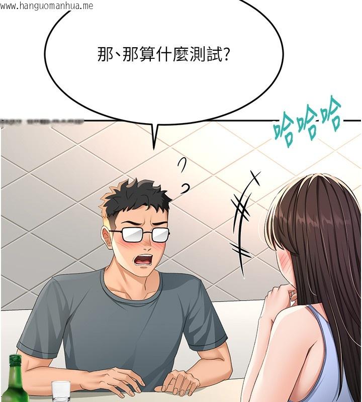 韩国漫画顶加套房的春天韩漫_顶加套房的春天-第23话-有其母必有其女在线免费阅读-韩国漫画-第115张图片