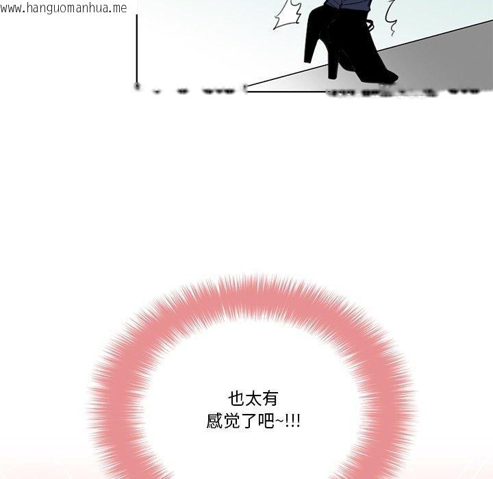 韩国漫画请与我私语韩漫_请与我私语-第5话在线免费阅读-韩国漫画-第54张图片