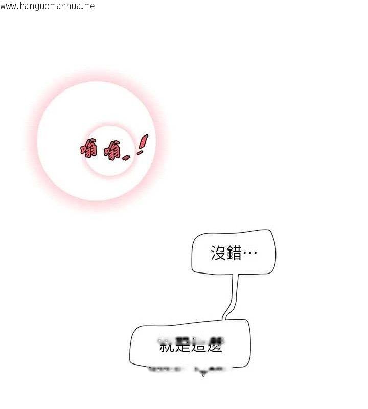 韩国漫画水电工日志韩漫_水电工日志-第91话-直捣菊花最深处在线免费阅读-韩国漫画-第14张图片