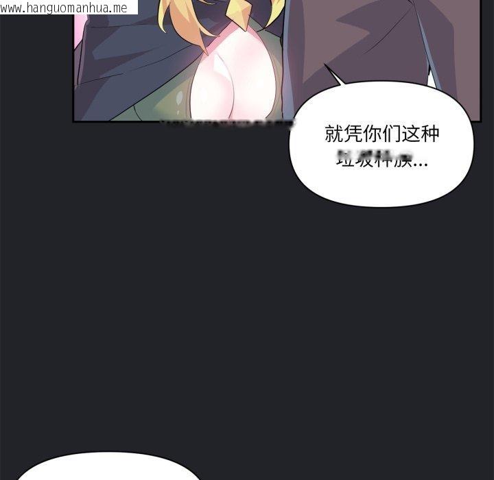 韩国漫画虚拟仙境韩漫_虚拟仙境-第17话在线免费阅读-韩国漫画-第47张图片