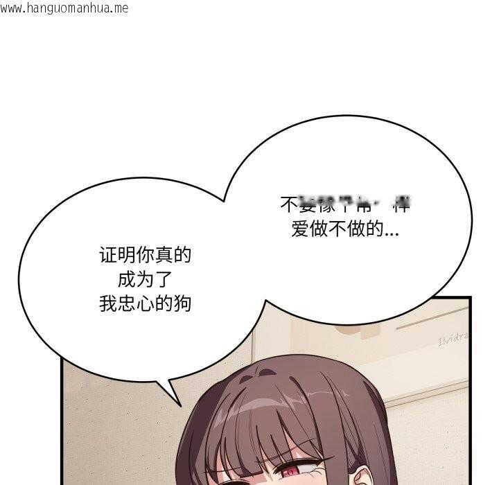 韩国漫画当狗不丢人韩漫_当狗不丢人-第10话在线免费阅读-韩国漫画-第133张图片