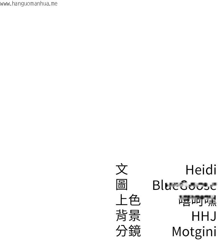 韩国漫画税金女友韩漫_税金女友-最终话-以后请多多指教在线免费阅读-韩国漫画-第111张图片