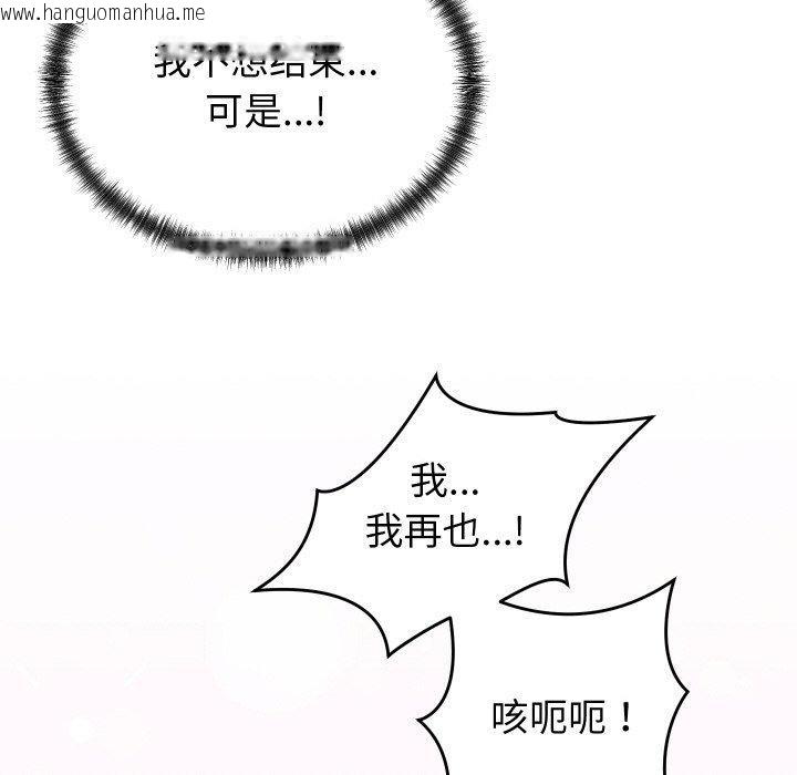 韩国漫画少爷的替身韩漫_少爷的替身-第4话在线免费阅读-韩国漫画-第105张图片
