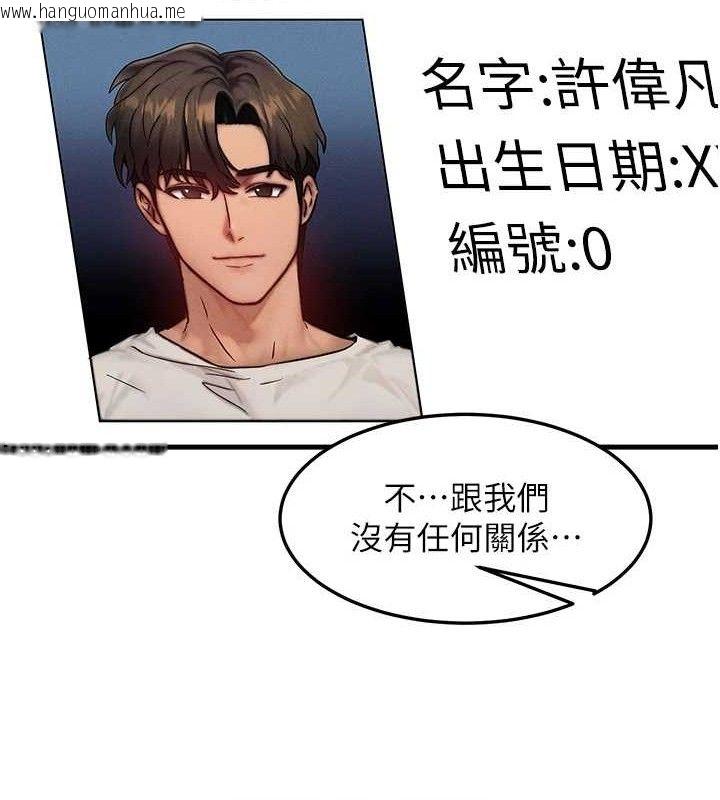 韩国漫画等价交换人生韩漫_等价交换人生-第13话-自慰被他看到了…在线免费阅读-韩国漫画-第52张图片