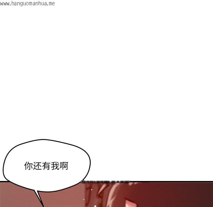 韩国漫画恋人未满韩漫_恋人未满-第53话在线免费阅读-韩国漫画-第86张图片