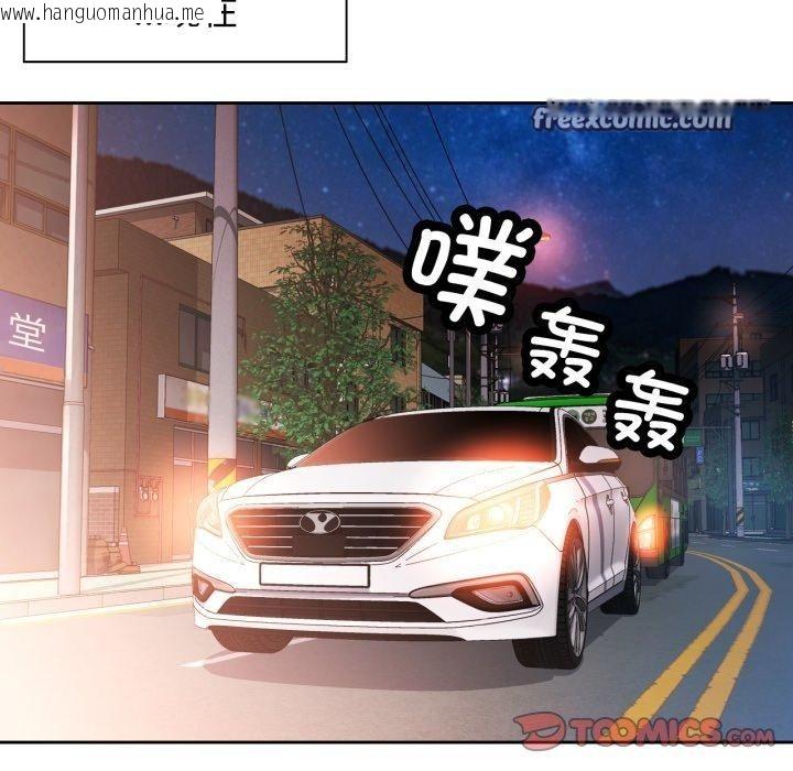 韩国漫画脱轨关系韩漫_脱轨关系-第58话在线免费阅读-韩国漫画-第15张图片