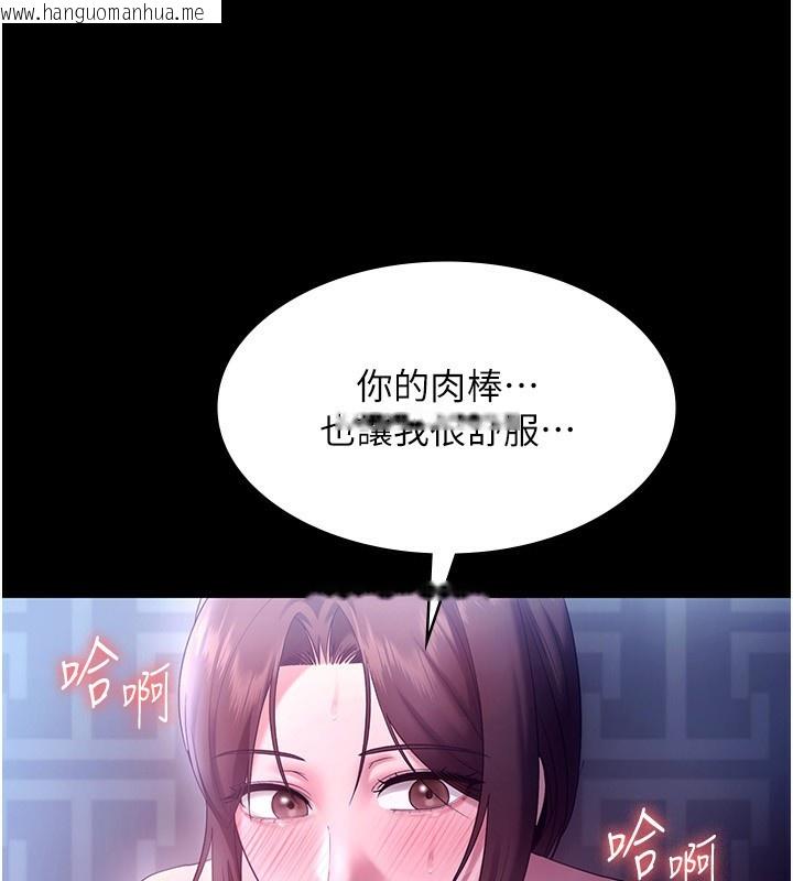 韩国漫画老板娘的诱惑韩漫_老板娘的诱惑-第56话-要怎么射都可以在线免费阅读-韩国漫画-第88张图片