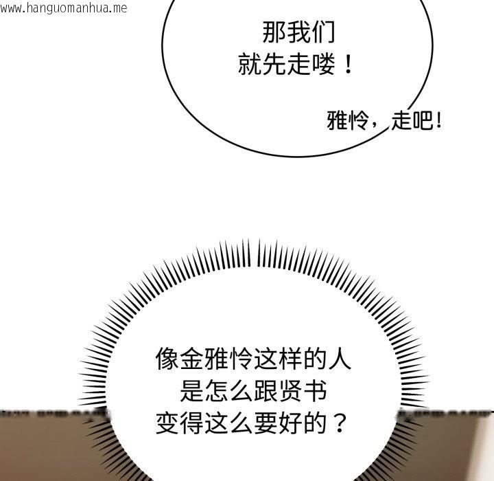 韩国漫画难言之秘韩漫_难言之秘-第1话在线免费阅读-韩国漫画-第105张图片