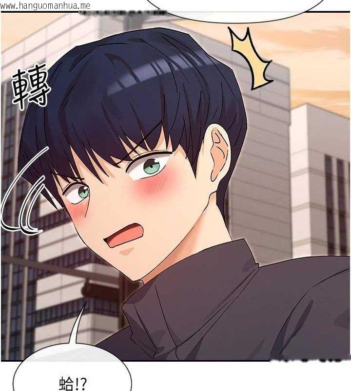 韩国漫画女神都在看这些?韩漫_女神都在看这些?-第37话-小母狗涵英在线免费阅读-韩国漫画-第8张图片