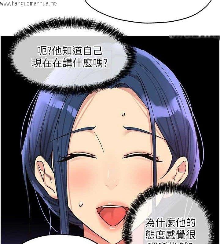 韩国漫画洞洞杂货店韩漫_洞洞杂货店-第129话-在教室被霸王硬上弓在线免费阅读-韩国漫画-第14张图片