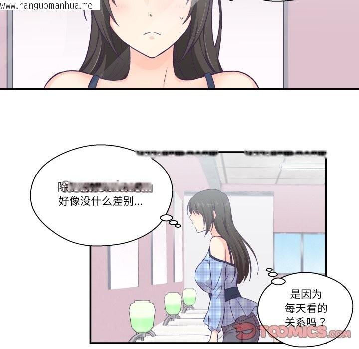 韩国漫画柔软的爱人韩漫_柔软的爱人-第11话在线免费阅读-韩国漫画-第30张图片