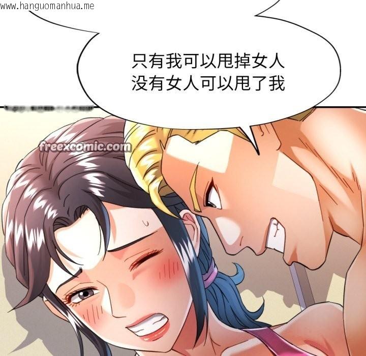 韩国漫画可以爱你吗韩漫_可以爱你吗-第58话在线免费阅读-韩国漫画-第120张图片