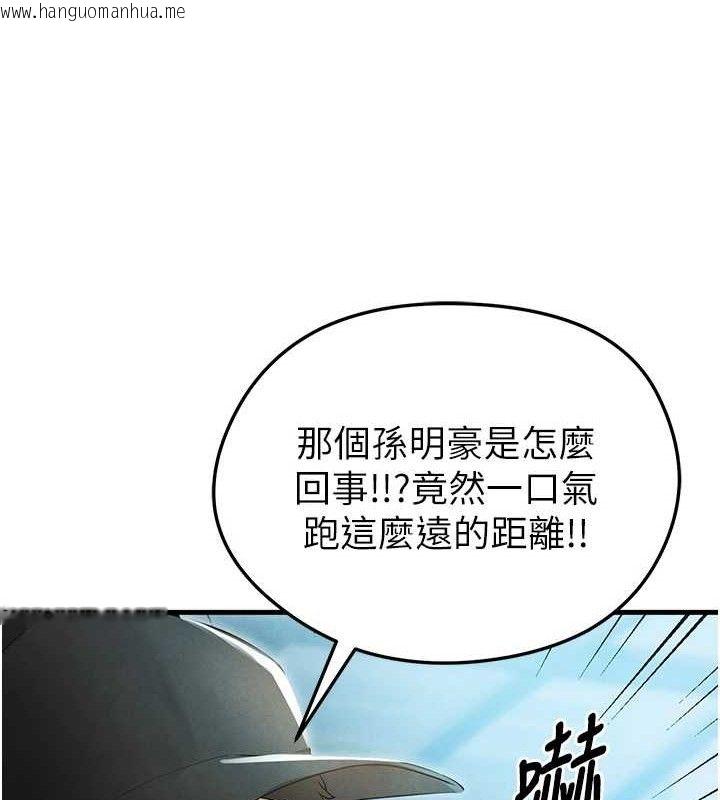 韩国漫画足球型男脱单指南韩漫_足球型男脱单指南-第3话-今晚要跟我一起嗨吗?在线免费阅读-韩国漫画-第107张图片