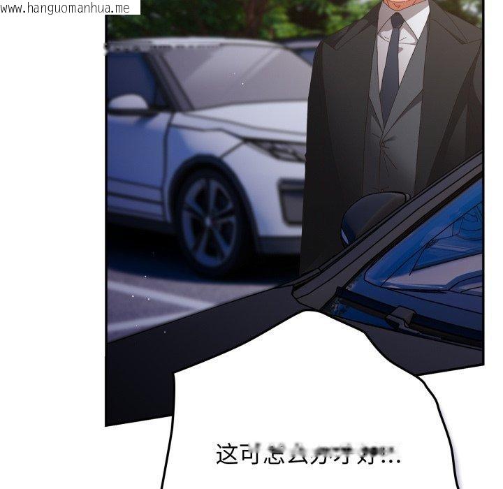 韩国漫画游戏不能这样玩/游戏规则我来定韩漫_游戏不能这样玩/游戏规则我来定-第102话在线免费阅读-韩国漫画-第136张图片