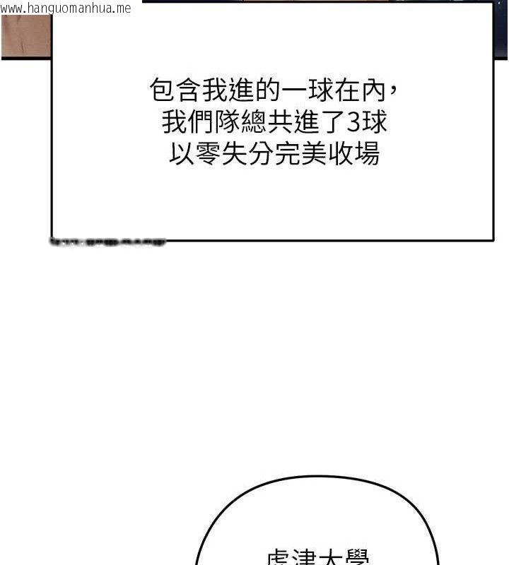 韩国漫画足球型男脱单指南韩漫_足球型男脱单指南-第3话-今晚要跟我一起嗨吗?在线免费阅读-韩国漫画-第147张图片