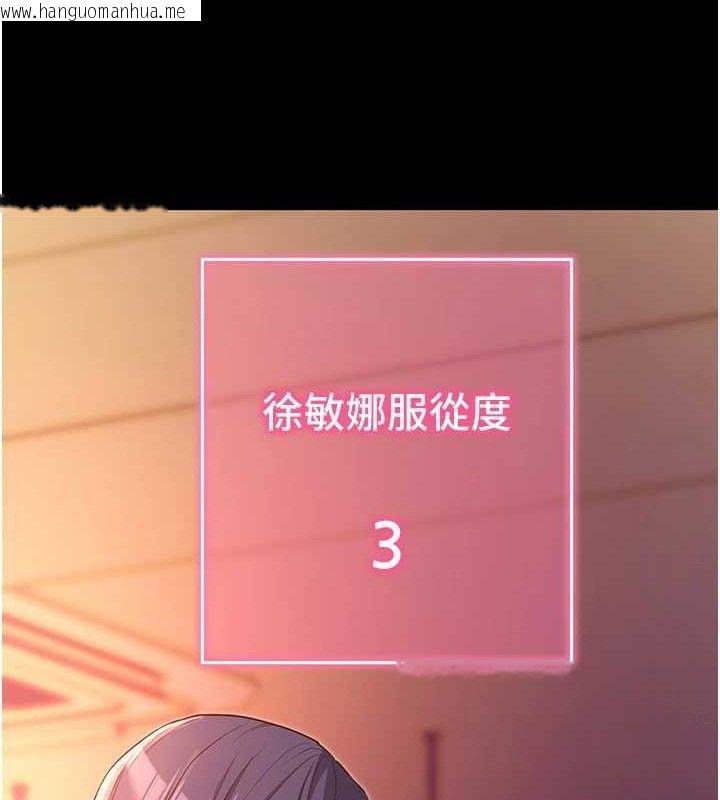 韩国漫画拜脱拜脱App韩漫_拜脱拜脱App-第17话-我可不是取悦你的玩物在线免费阅读-韩国漫画-第173张图片