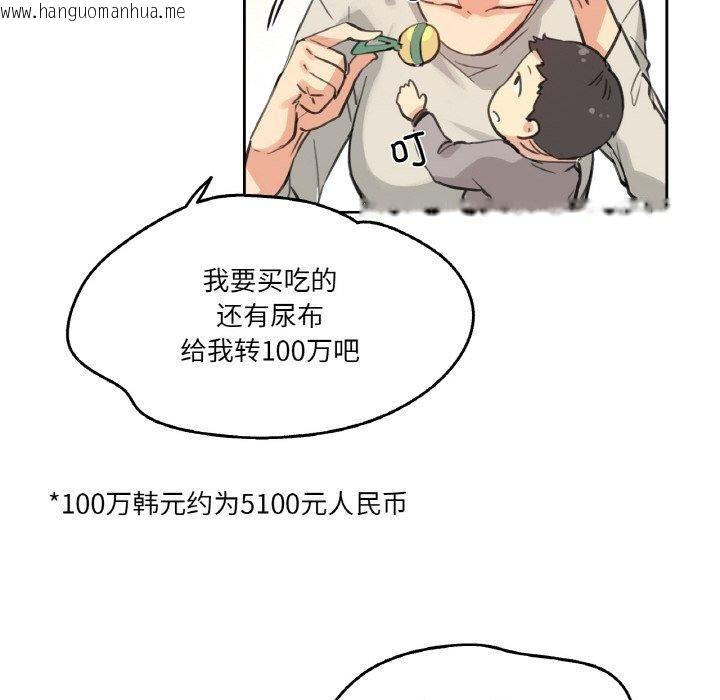 韩国漫画爸爸也疯狂韩漫_爸爸也疯狂-第11话在线免费阅读-韩国漫画-第91张图片