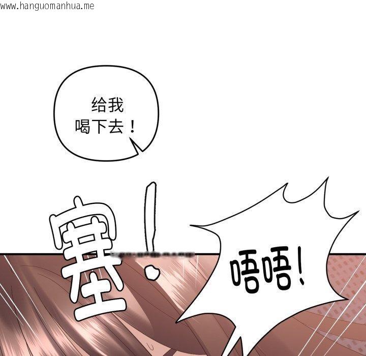 韩国漫画邻居跑路中韩漫_邻居跑路中-第44话在线免费阅读-韩国漫画-第116张图片