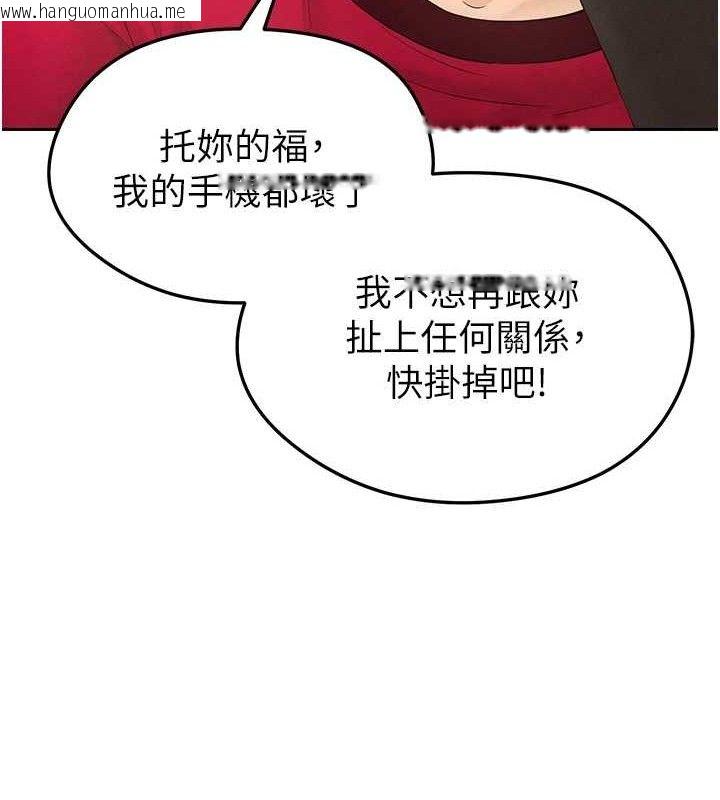 韩国漫画足球型男脱单指南韩漫_足球型男脱单指南-第5话-魅力爆表可爱小狗在线免费阅读-韩国漫画-第118张图片