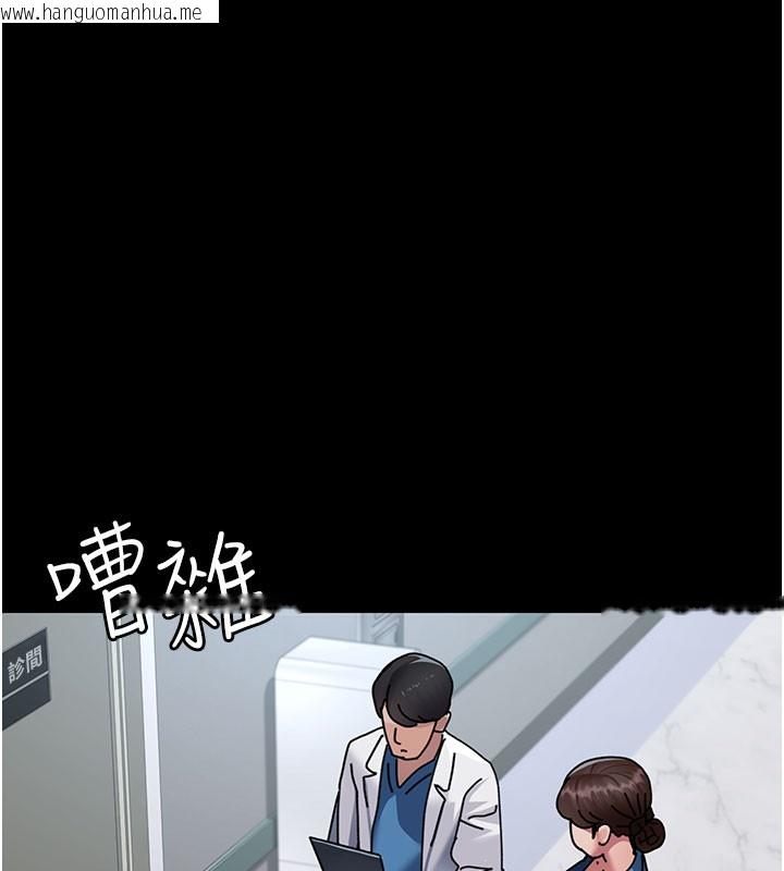 韩国漫画夜间诊疗室韩漫_夜间诊疗室-第108话-失格的妻子在线免费阅读-韩国漫画-第96张图片