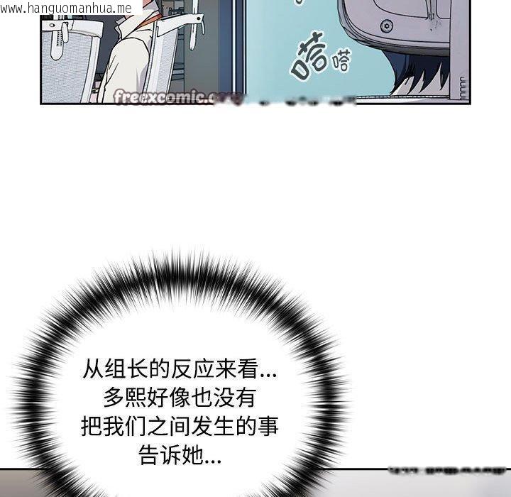 韩国漫画下班后的例行恋爱韩漫_下班后的例行恋爱-第57话在线免费阅读-韩国漫画-第90张图片