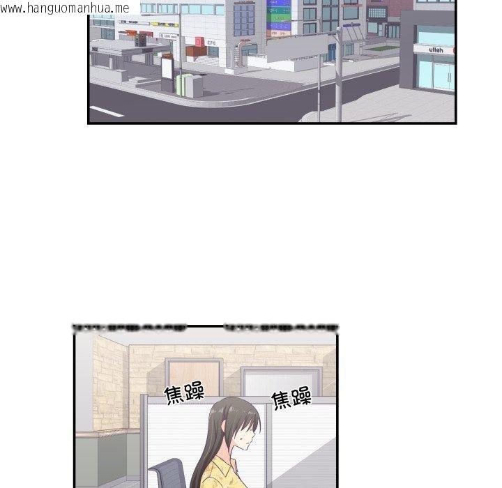 韩国漫画柔软的爱人韩漫_柔软的爱人-第9话在线免费阅读-韩国漫画-第79张图片
