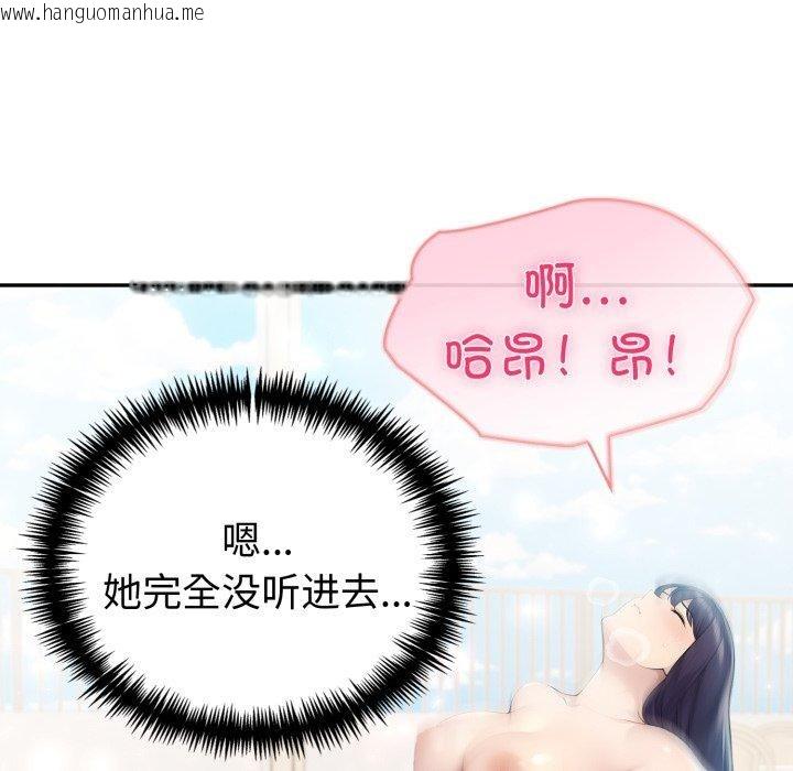 韩国漫画夫妇游戏韩漫_夫妇游戏-第32话在线免费阅读-韩国漫画-第86张图片