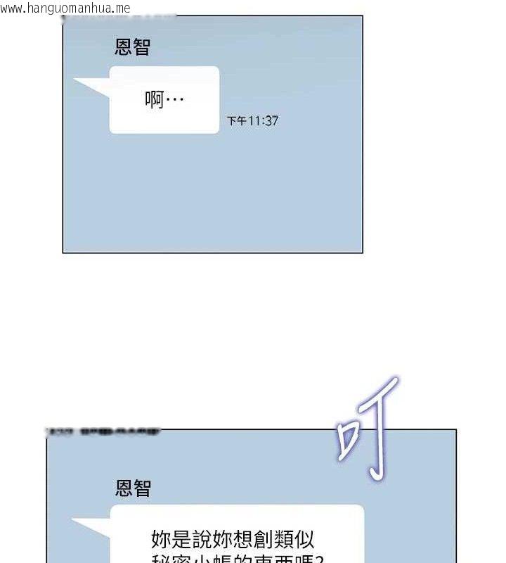 韩国漫画网红女老师韩漫_网红女老师-第21话-妳想创秘密小帐?!在线免费阅读-韩国漫画-第127张图片