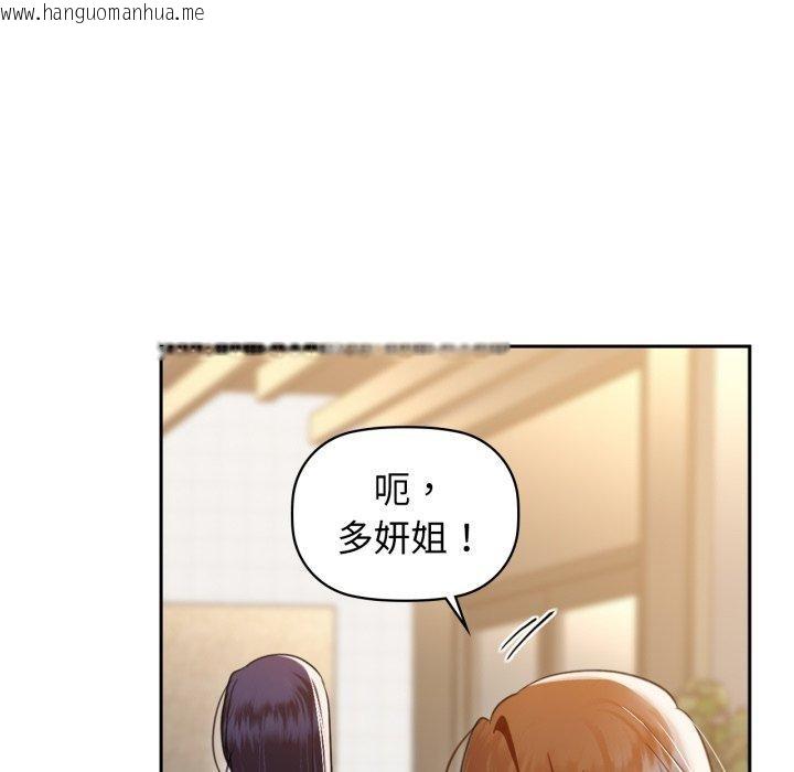 韩国漫画咖啡因韩漫_咖啡因-第64话在线免费阅读-韩国漫画-第127张图片