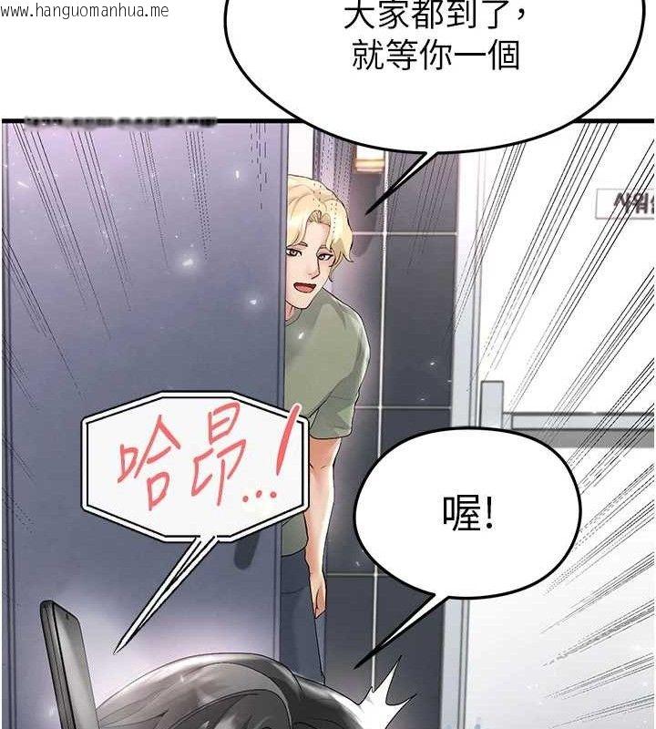 韩国漫画足球型男脱单指南韩漫_足球型男脱单指南-第16话-3P狂乱性爱趴在线免费阅读-韩国漫画-第179张图片