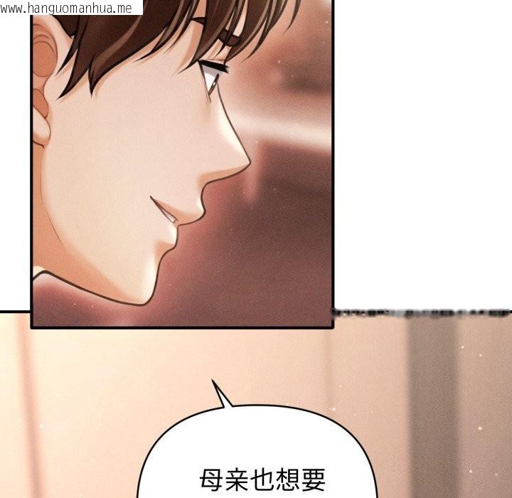 韩国漫画会长家的小儿子韩漫_会长家的小儿子-第18话在线免费阅读-韩国漫画-第27张图片