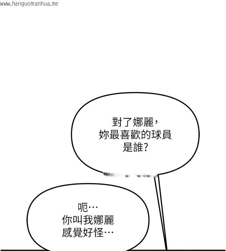 韩国漫画我家的女房客韩漫_我家的女房客-第14话-扑倒小弟弟的姐姐在线免费阅读-韩国漫画-第123张图片