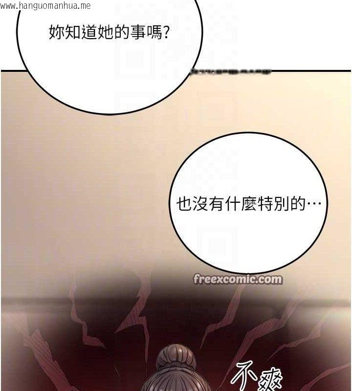 韩国漫画公务员的桃色副业韩漫_公务员的桃色副业-第20话-家中坐拥炮友跟母狗在线免费阅读-韩国漫画-第70张图片