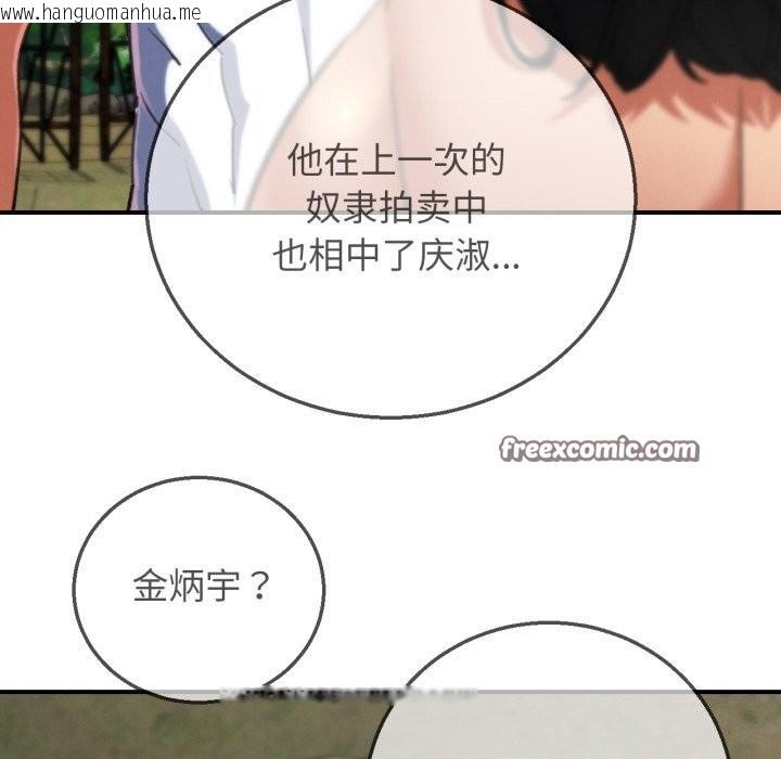 韩国漫画危险同学会韩漫_危险同学会-第70话在线免费阅读-韩国漫画-第70张图片