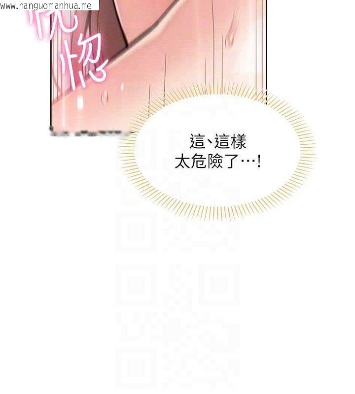 韩国漫画我的掌上明珠韩漫_我的掌上明珠-第12话-闺房彻夜激战在线免费阅读-韩国漫画-第86张图片
