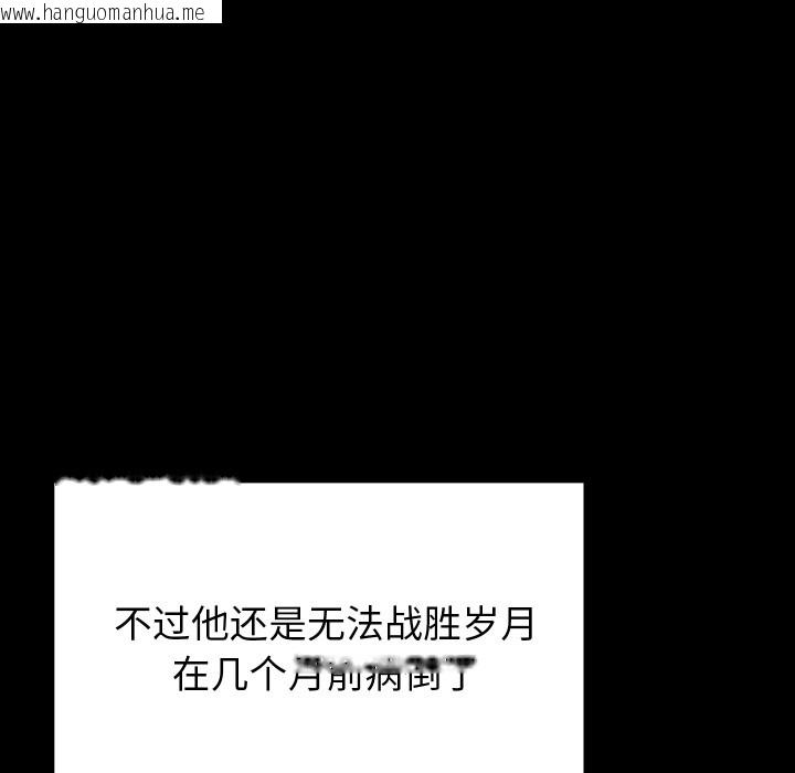 韩国漫画少爷的替身韩漫_少爷的替身-第1话在线免费阅读-韩国漫画-第149张图片