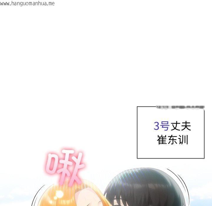 韩国漫画夫妇游戏韩漫_夫妇游戏-第32话在线免费阅读-韩国漫画-第122张图片