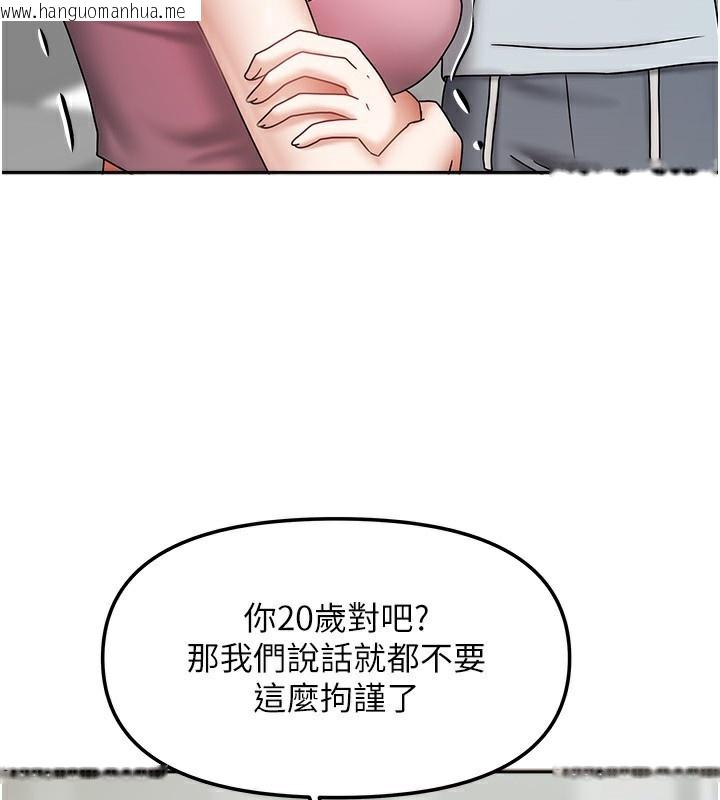 韩国漫画我家的女房客韩漫_我家的女房客-第14话-扑倒小弟弟的姐姐在线免费阅读-韩国漫画-第125张图片