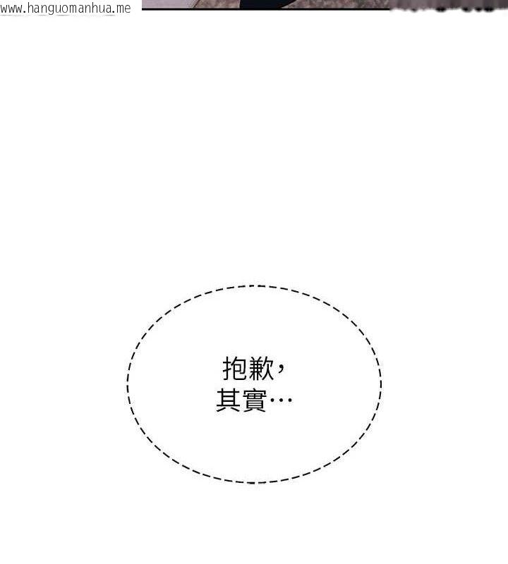 韩国漫画足球型男脱单指南韩漫_足球型男脱单指南-第5话-魅力爆表可爱小狗在线免费阅读-韩国漫画-第201张图片